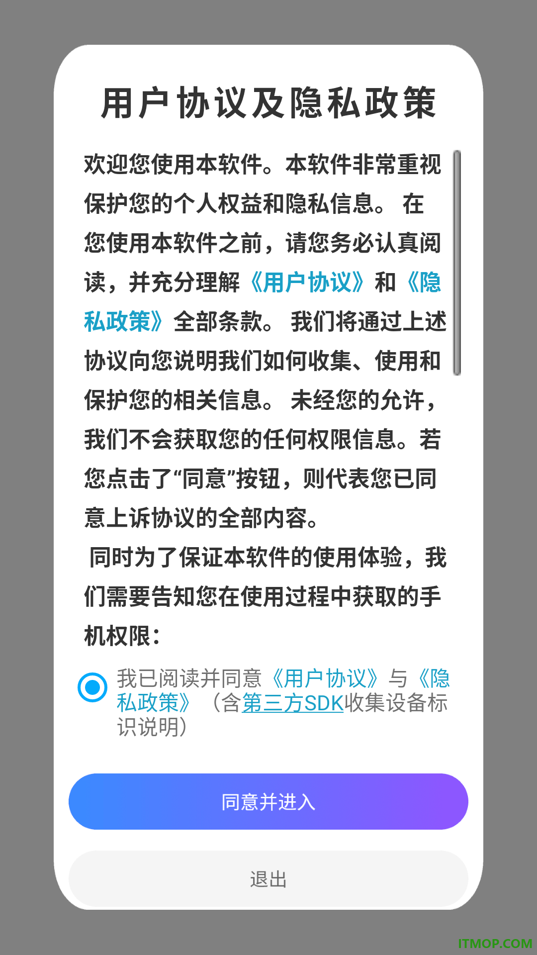 电梯卡手机版