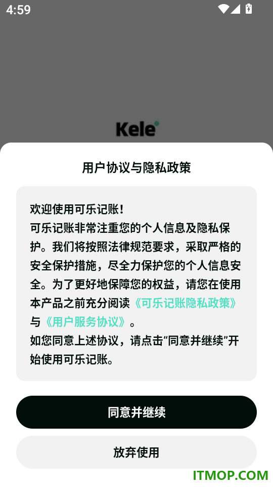 可乐记账免费版