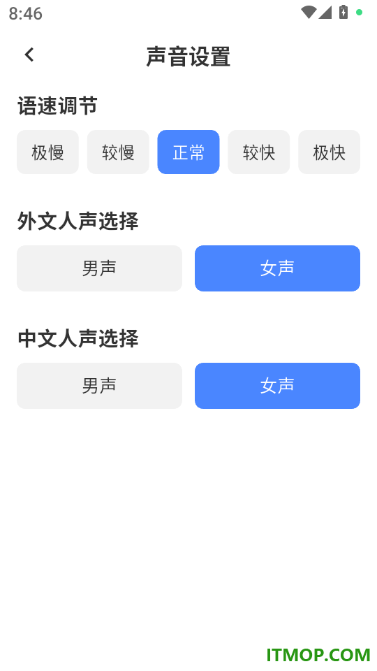 全球随身翻译官网版