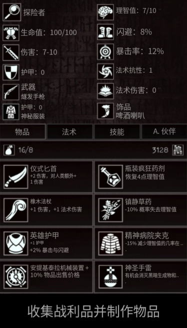 严峻任务游戏v1.13.4 2