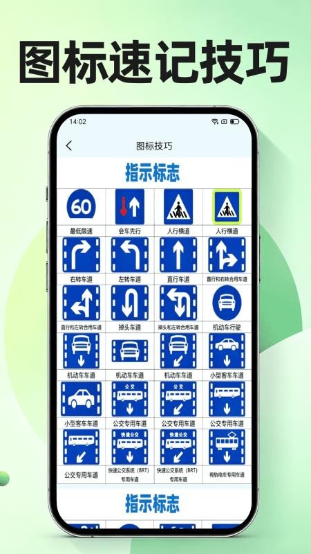 驾证一点学车通手机版v1.0.0(3)