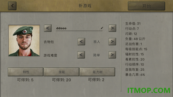 核爆RPG手机版(Atom RPG)