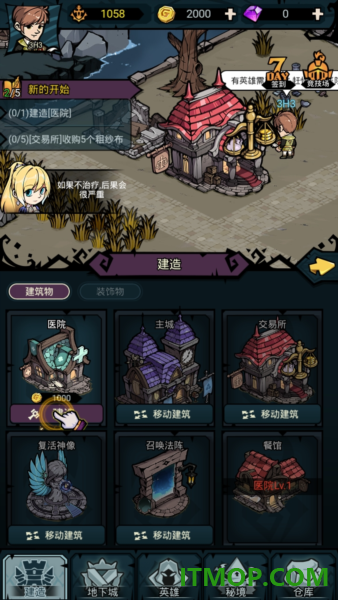 佣兵小镇游戏