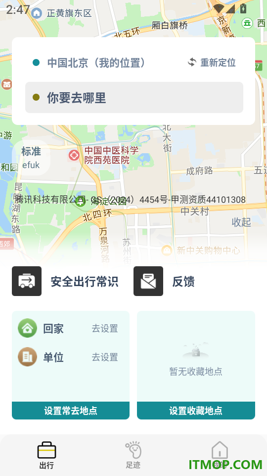 北高卫星导航免费版