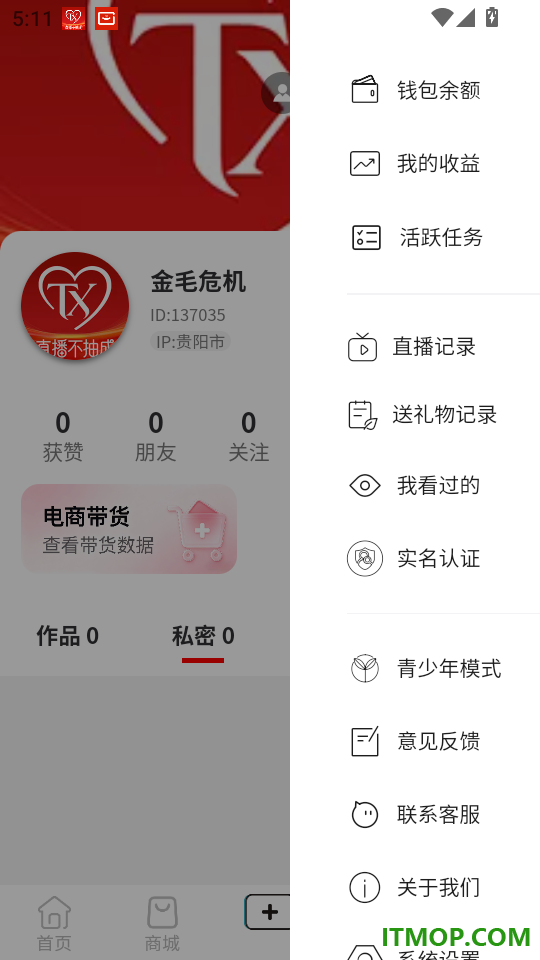 棠秀官网版