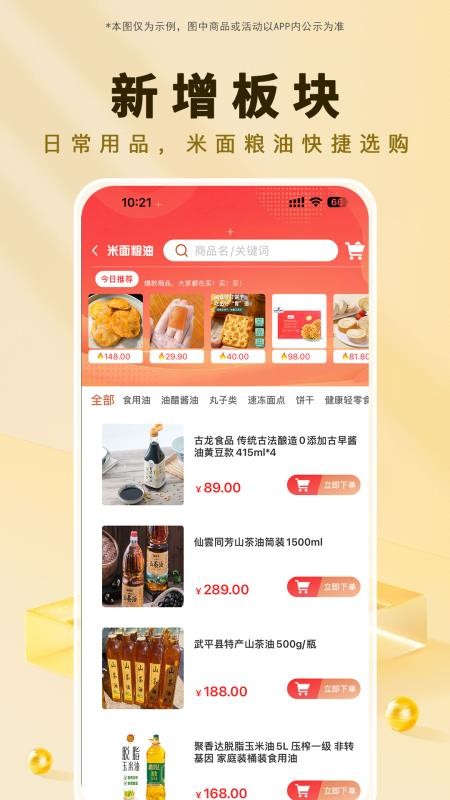 够容易商城v3.5.5(1)