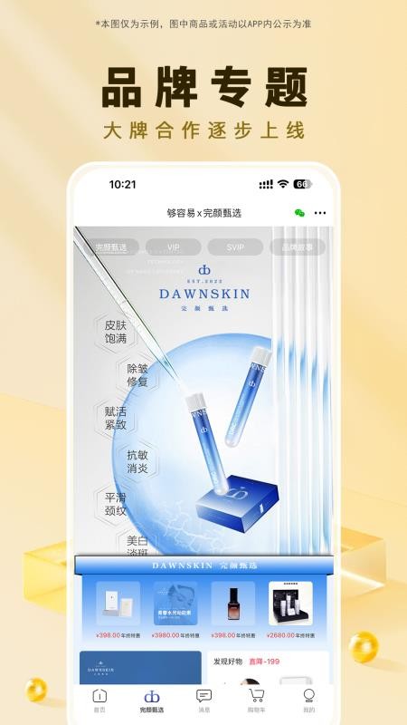 够容易商城v3.5.5(3)