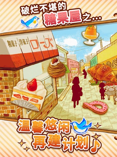 洋果子店rose2游戏v1.1.77 2