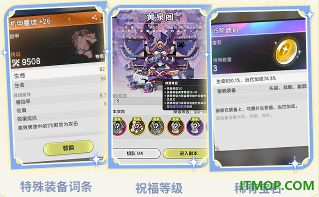 杖剑传说手游