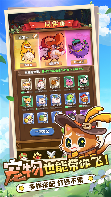 冒险大作战游戏v1.0.20 3