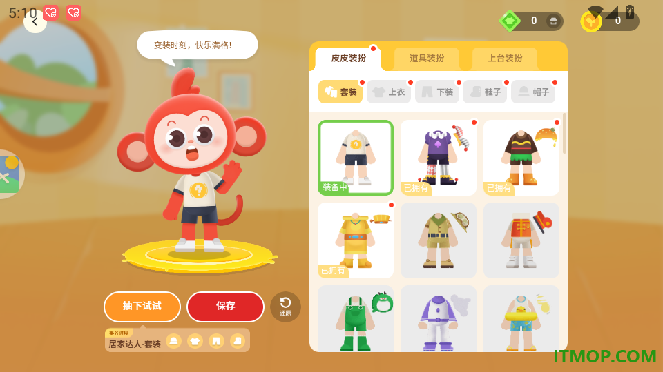 小思小班手机版