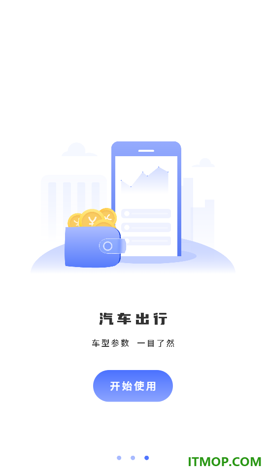 科一考试通手机版