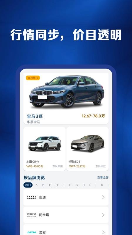 二手汽车易报价手机版v1.0.1 3