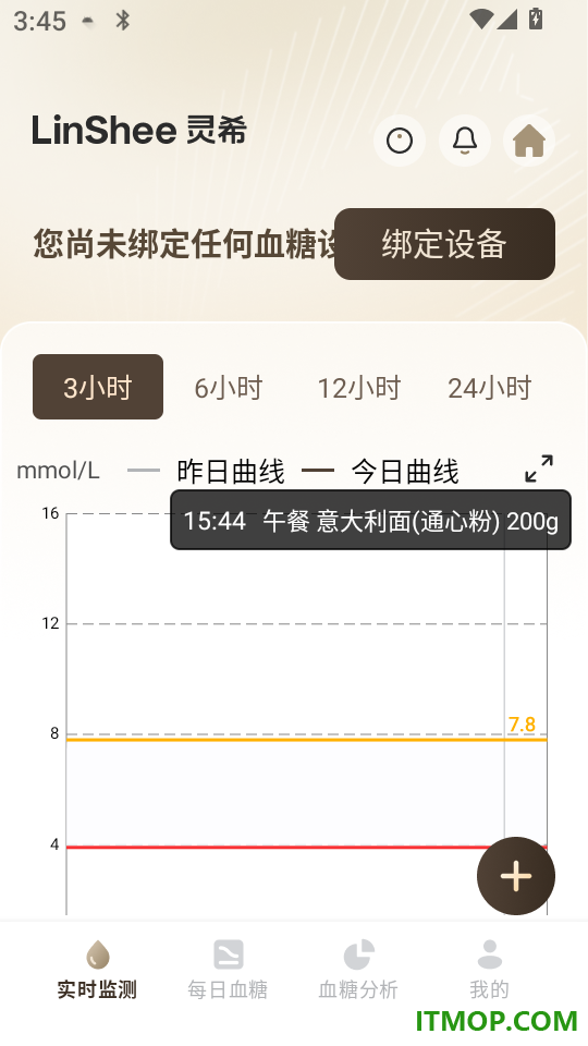 灵析健康安卓版