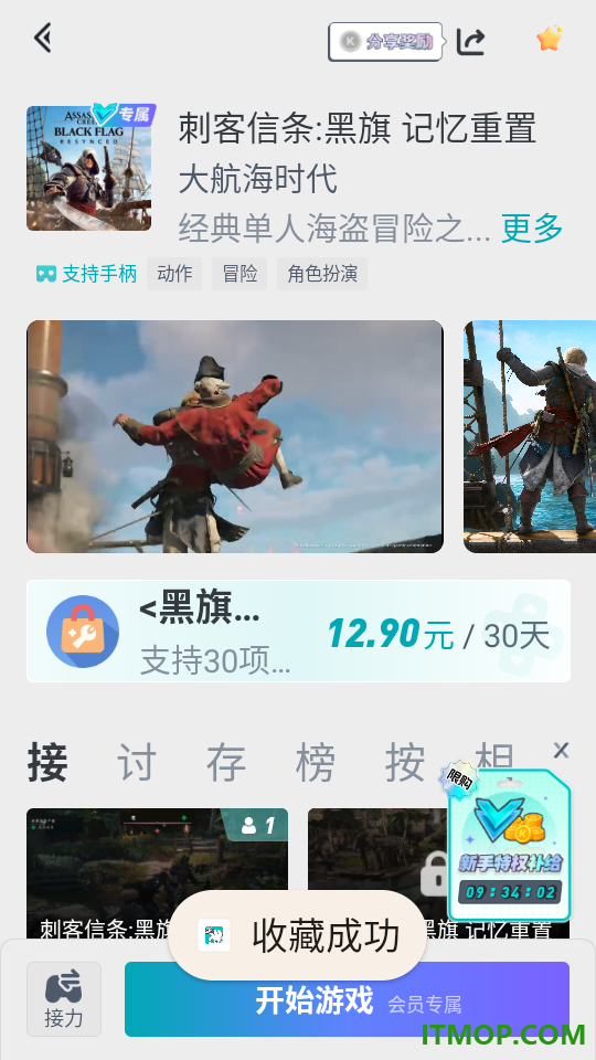 OKK云电脑最新版
