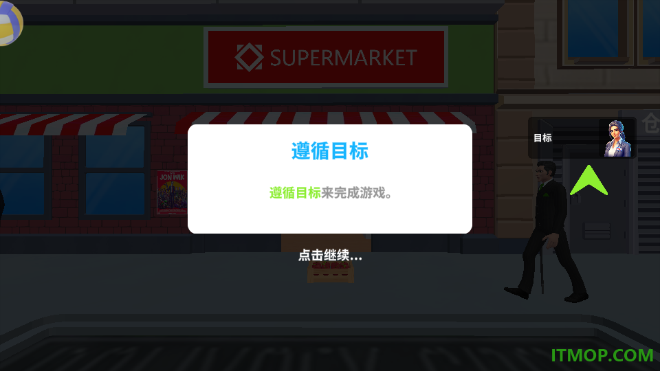 我的百货超市游戏