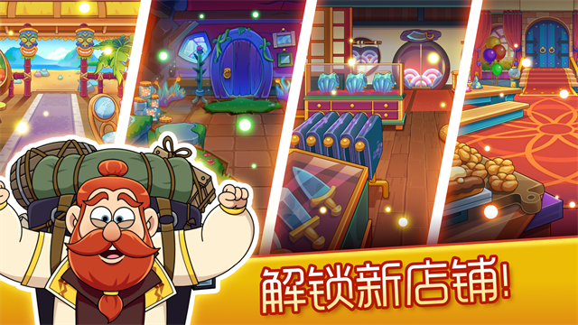 梦幻药剂2游戏v3.20.00 3