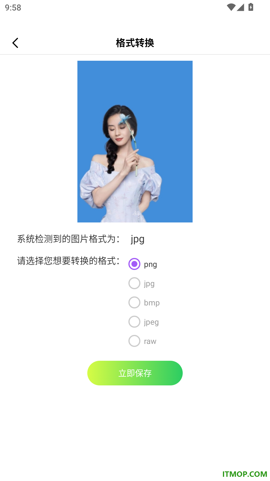 快车网约车主官方版
