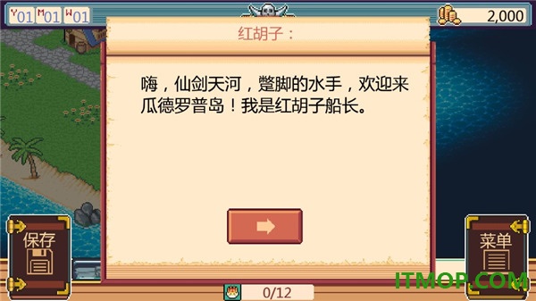 史诗海盗故事游戏
