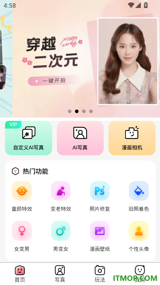 拍照特效相机最新版