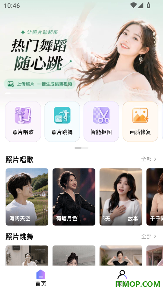 修图设计室手机版
