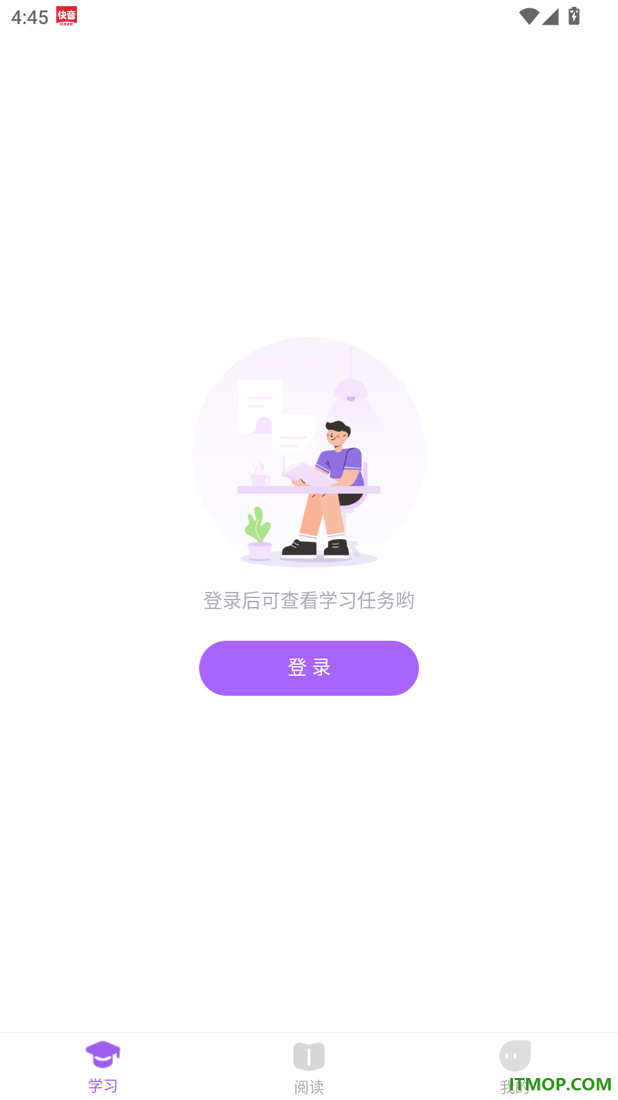 星火优学最新版