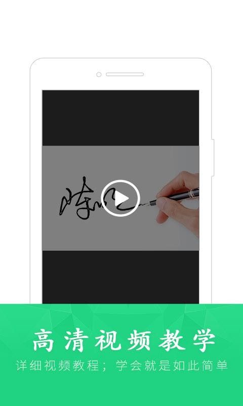 酷签签名设计师(签名设计大师版)v6.8.8(2)