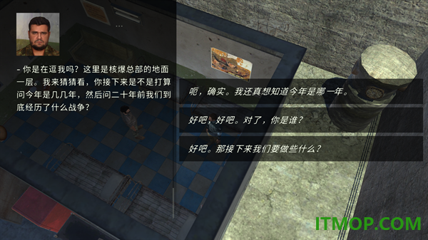 核爆RPG手机版(Atom RPG)