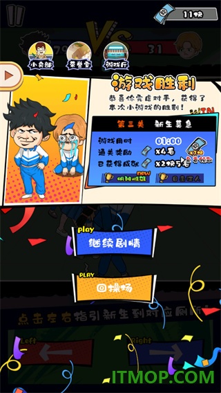 高中模拟器手游