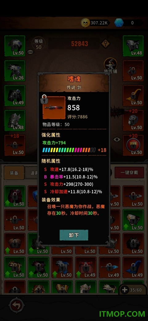 地城之战手游
