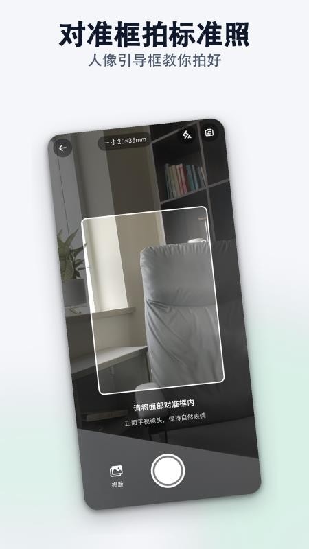 极速美颜证件照appv1.0.0 2
