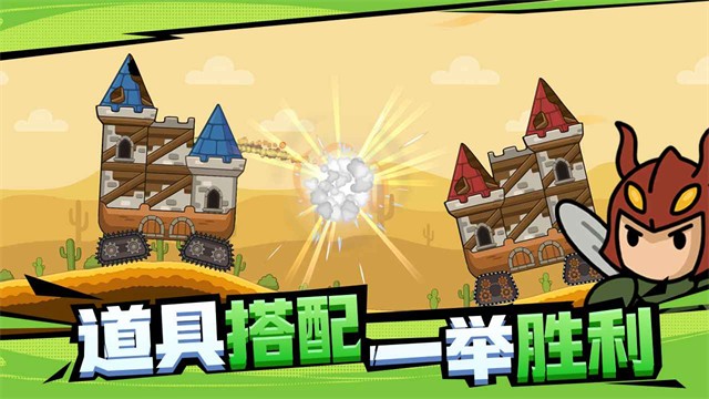 爆裂守卫游戏(Castle Busters)v1.13.0 3