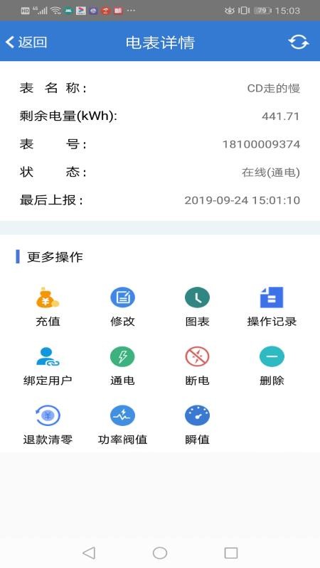 辰域智控系统v5.6.6(1)