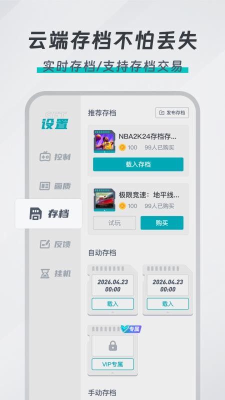OKK云电脑最新版v1.5.6 1