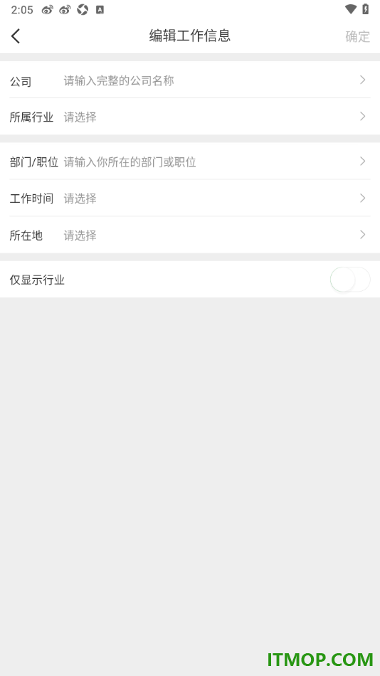 微博手机版设置添加我的工作信息的方法