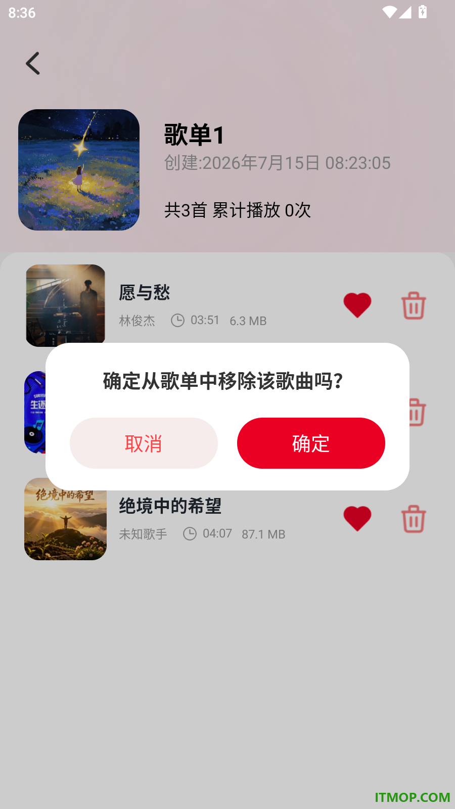 全免歌曲畅听手机版