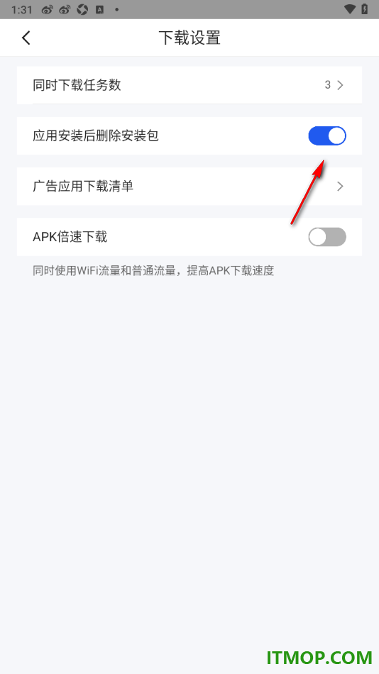 qq浏览器手机版设置开启应用安装后删除安装包的方法