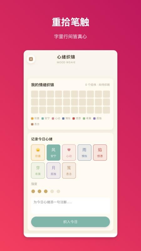 尺素寸心官方版v1.0.2 1