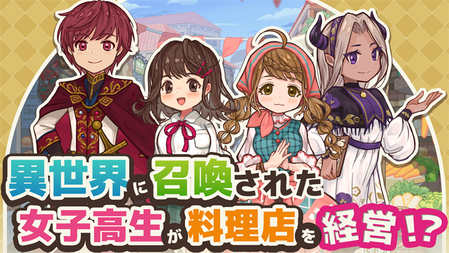 异世界厨房游戏v2.1.2 1