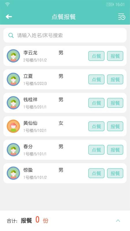 开云健管版(开云健康管理系统)(3)
