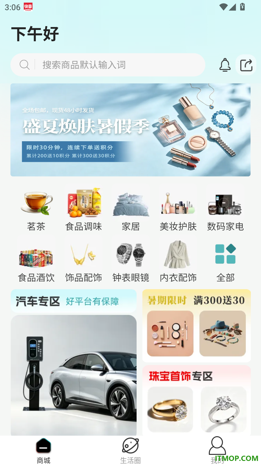 星梦生活官网版