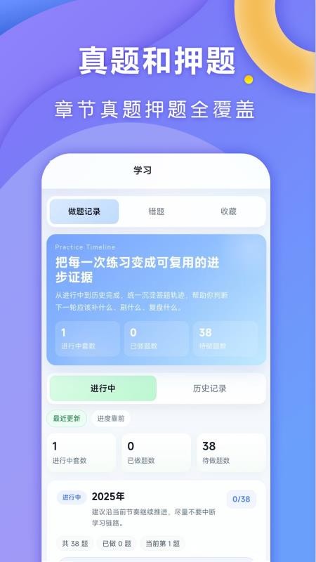 全汇考研最新版v1.0.4 2