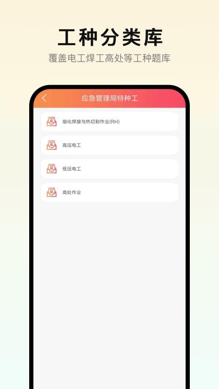 安考通安卓版v1.0.4 4