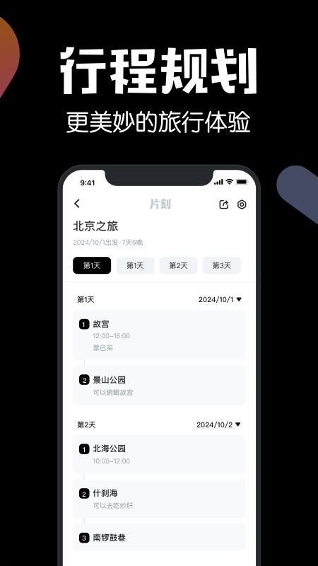 片刻软件官网版v1.17.0(1)