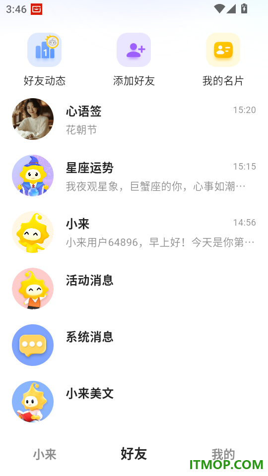 小来早晚安app