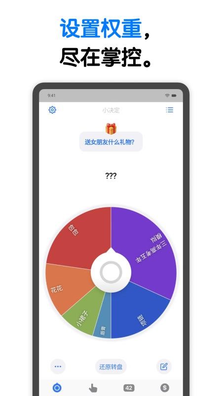 小决定专业版最新版v26.6.1(5)