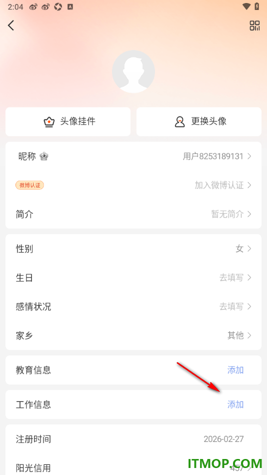 微博手机版设置添加我的工作信息的方法
