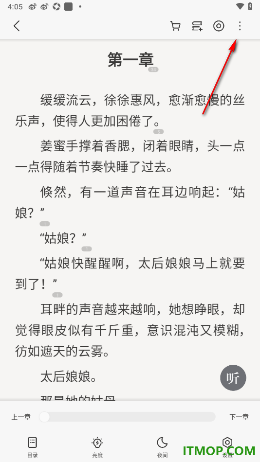 掌阅手机版设置添加书签并打开目录查看书签的方法
