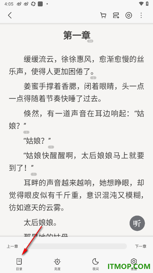 掌阅手机版设置添加书签并打开目录查看书签的方法