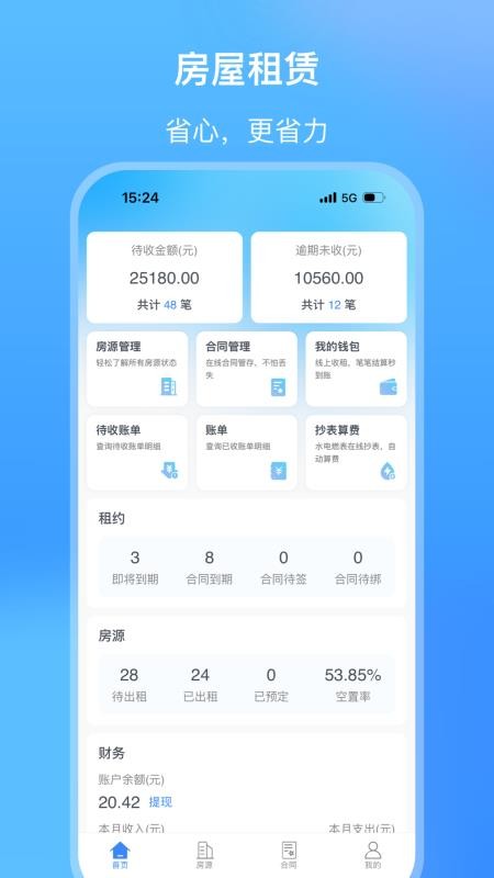 筑小寓官网版v2.1.38 5